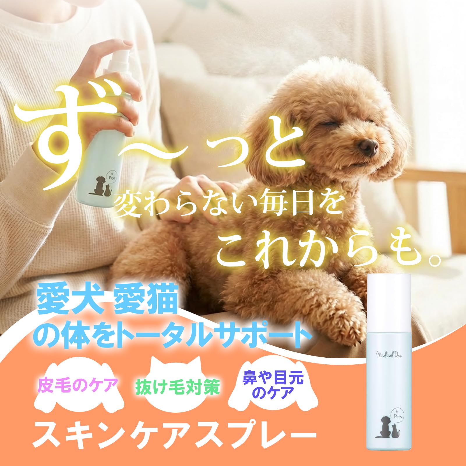 Amazon | 犬用 猫用【皮膚 抜け毛】獣医師推奨メディカルワン